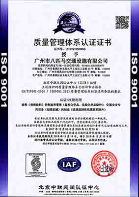 ISO 質量管理體系認證證書（中英文）